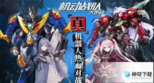 机动战队大作战兑换码最新 机动战队大作战兑换码2023
