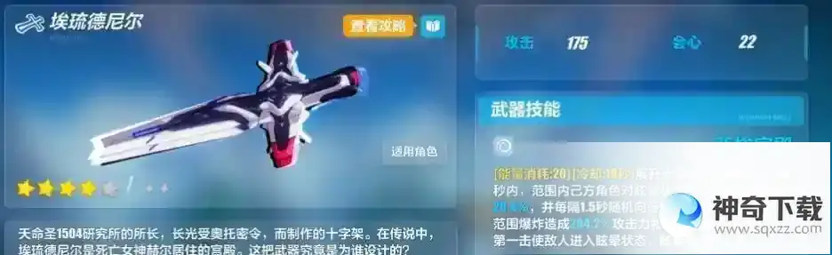 崩坏3银河追光武器怎么获得