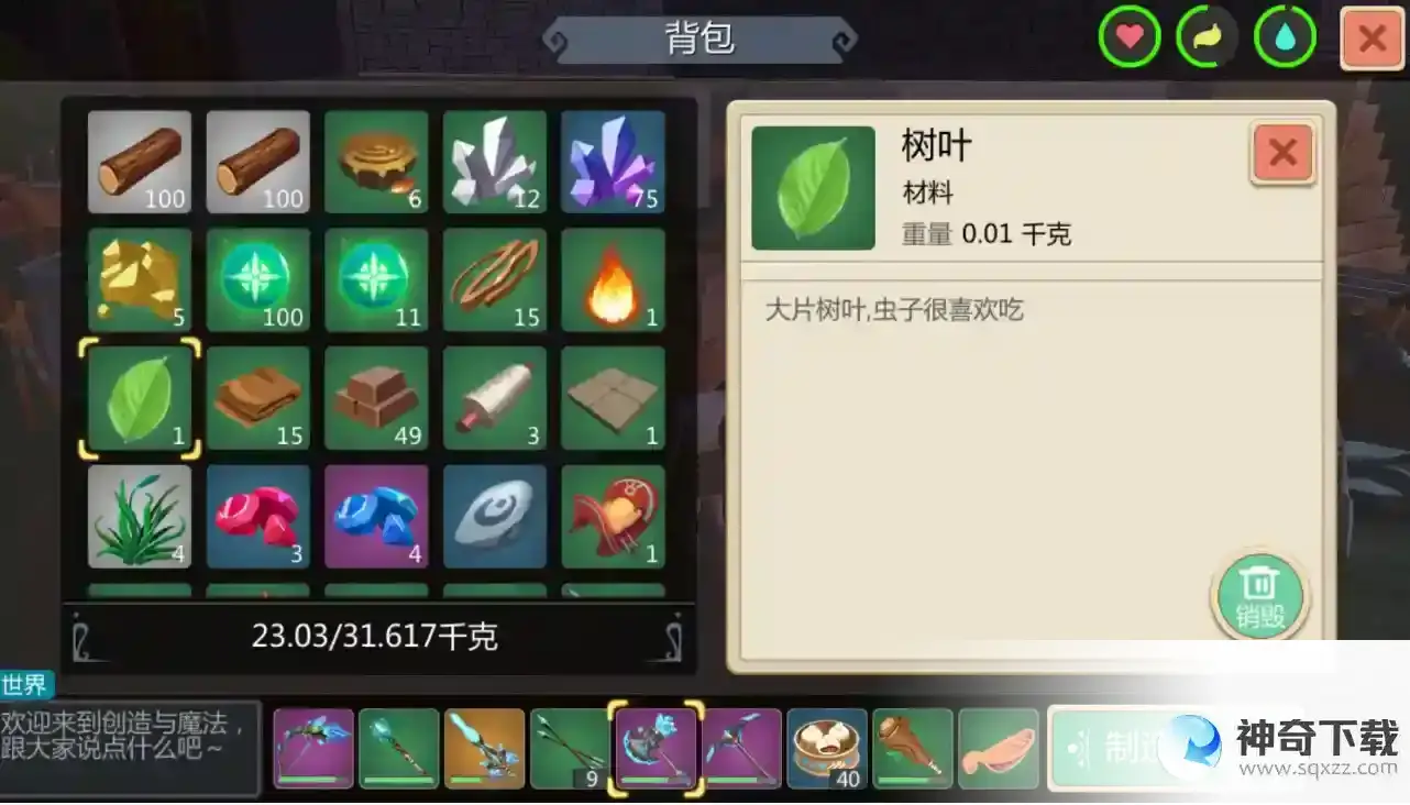 创造与魔法树叶哪里多