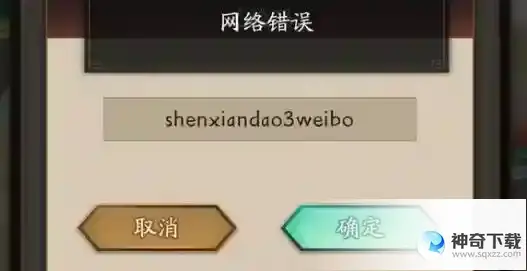 神仙道3公测福利兑换码一览