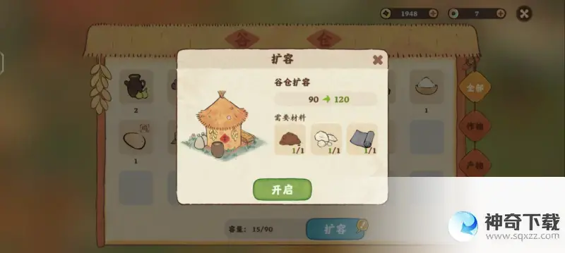 桃源深处有人家萝萝山最优种地方案