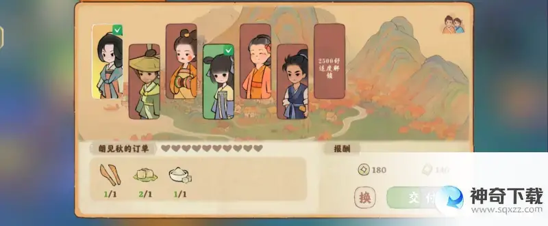 桃源深处有人家萝萝山最优种地方案