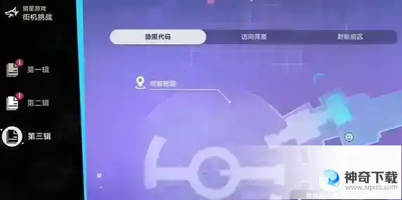 崩坏星穹铁道第三辑隐匿代码位置