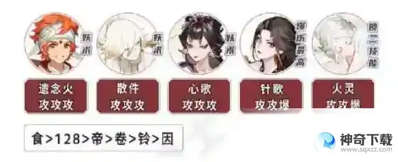 阴阳师青衫染阵容搭配方案