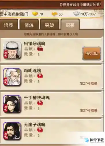 大掌门寻访侠踪怎么玩
