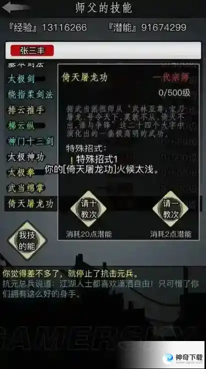 放置江湖神功系统攻略有哪些