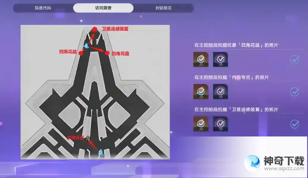 崩坏星穹铁道猎星游戏第二辑攻略