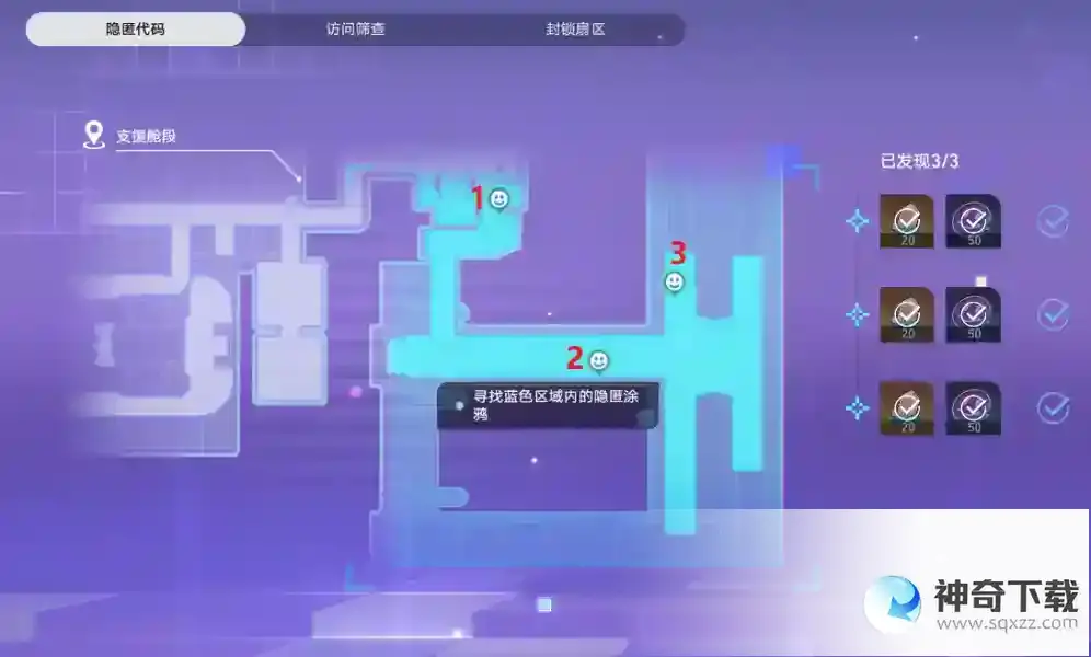 崩坏星穹铁道猎星游戏第二辑攻略
