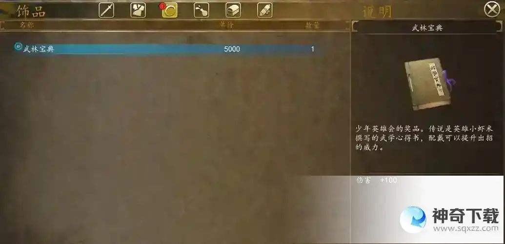 侠客风云传太乙刀剑怎么获得的
