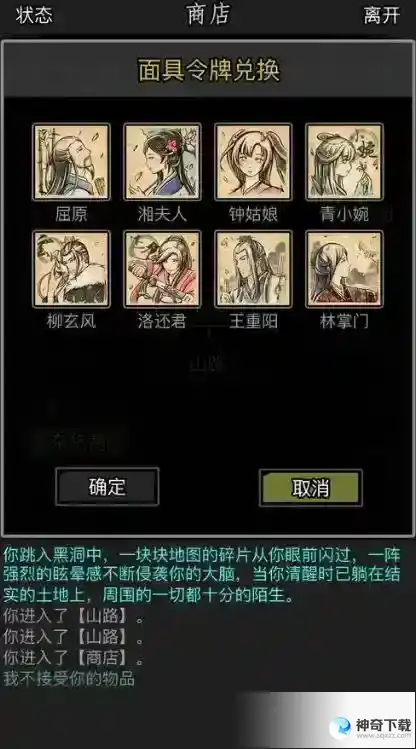 放置江湖嫁衣神功怎么获得