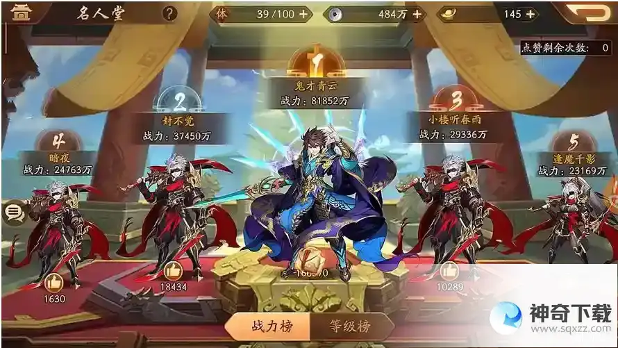 少年三国志2列传战役任务开启条件是什么