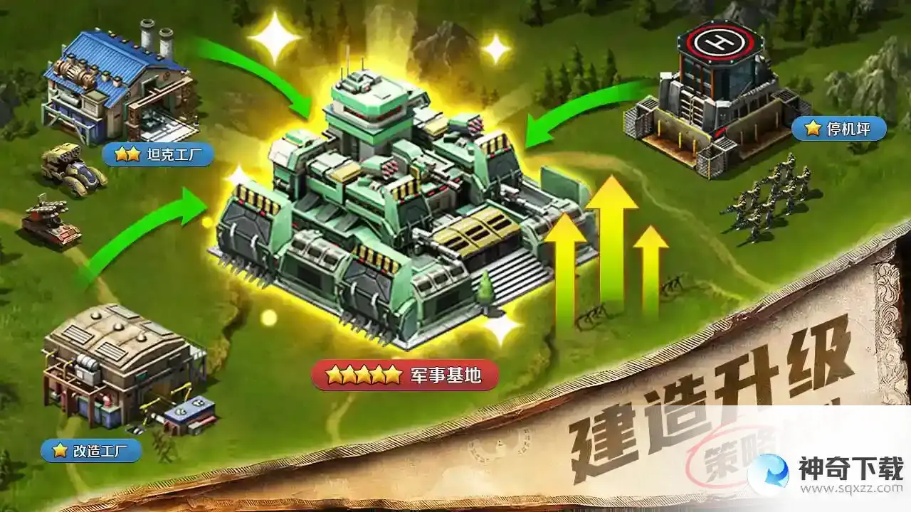 全城警戒新手建筑指南
