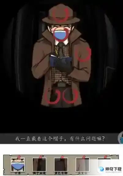 汉字找茬王正义证人攻略 正义证人找到相关线索答案