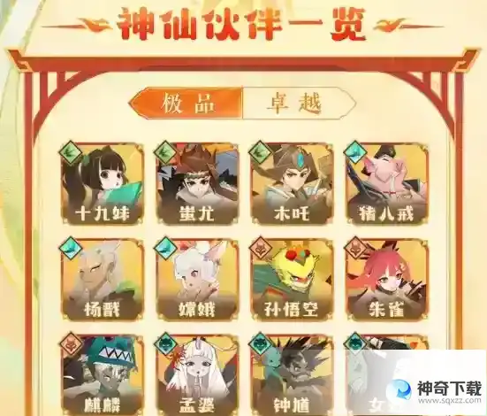 神仙道3预抽卡选择攻略