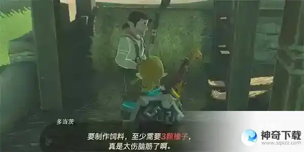 塞尔达王国之泪讲究的男人多当茨攻略 讲究的男人多当茨迷你挑战怎么过