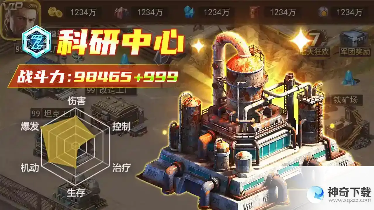全城警戒科技研究介绍