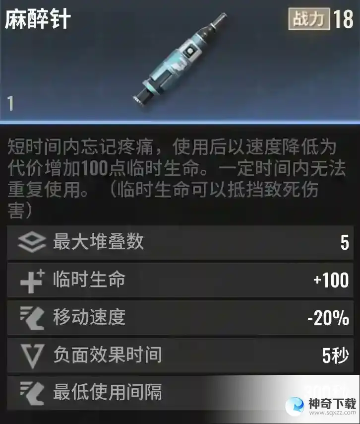 超凡先锋特殊药品功能一览