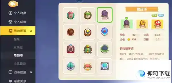 遇见喵克斯隐身怪打法攻略
