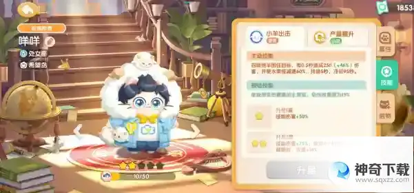 遇见喵克斯隐身怪打法攻略