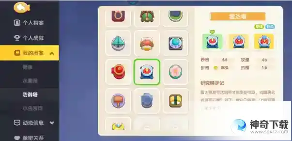 遇见喵克斯隐身怪打法攻略