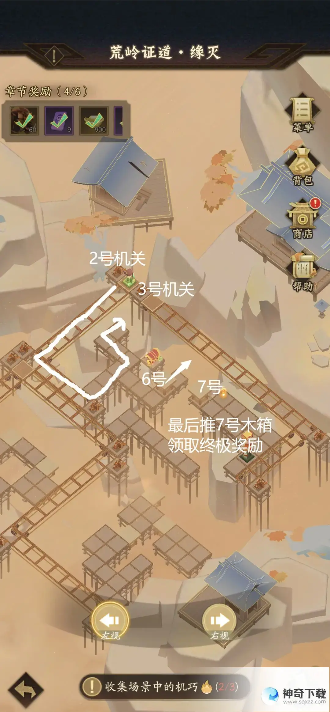 神仙道3神阙风物志第十二章通关攻略