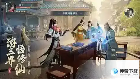 凡人修仙传人界篇码头奇遇答案