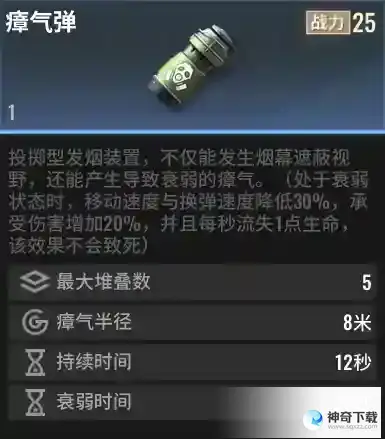 超凡先锋投掷物技巧攻略
