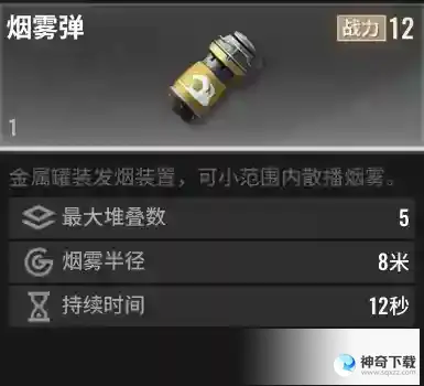 超凡先锋投掷物技巧攻略