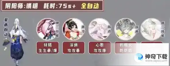阴阳师契灵火灵怎么打 契灵火灵阵容攻略