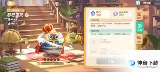 遇见喵克斯猫咪排行一览