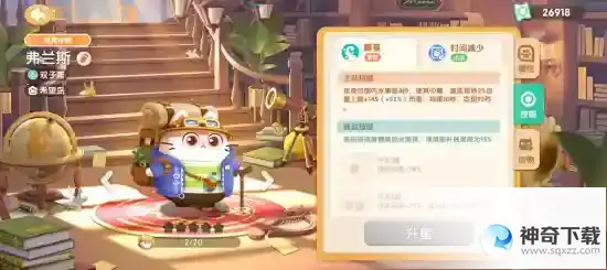 遇见喵克斯猫咪排行一览