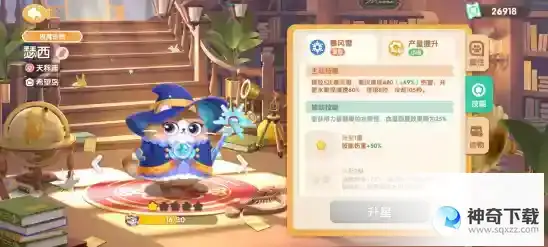 遇见喵克斯猫咪排行一览