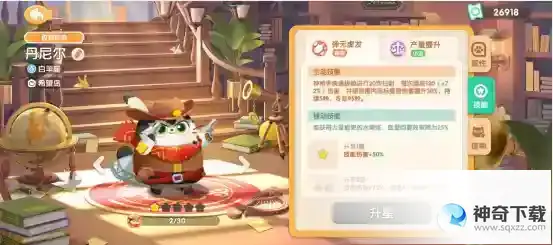 遇见喵克斯猫咪排行一览