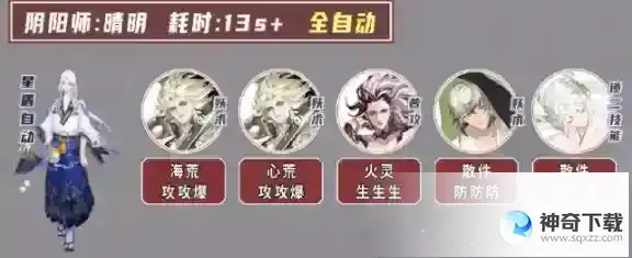 阴阳师契灵镇墓兽怎么打 镇墓兽结契阵容攻略