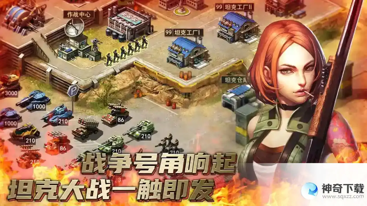 全城警戒之新手小指引