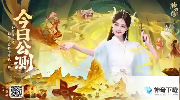 神仙道3公测兑换码汇总