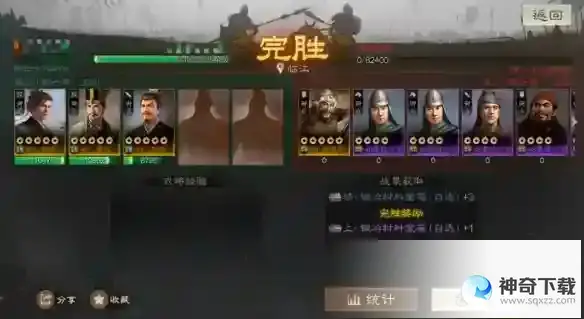 三国志战棋版S2演义外传2完胜攻略 如何5回合内击败邢道荣