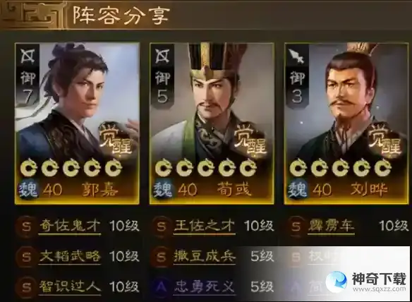 三国志战棋版S2演义外传2完胜攻略 如何5回合内击败邢道荣
