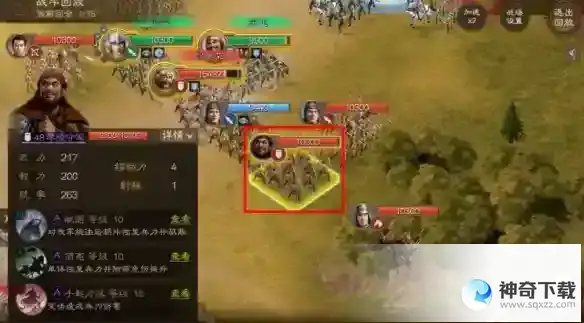 三国志战棋版S2演义外传2完胜攻略 如何5回合内击败邢道荣