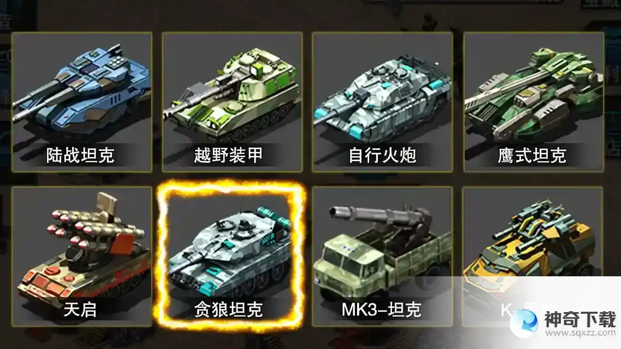 全城警戒兵种克制指南