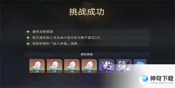 崩坏星穹铁道封锁扇区攻略大全 封锁扇区难度1-4攻略合集