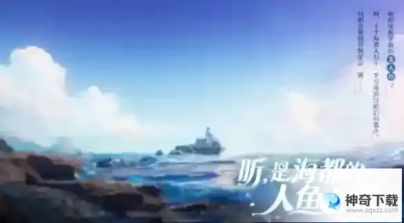 王者荣耀人鱼公主技能爆料介绍