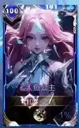 王者荣耀人鱼公主技能爆料介绍