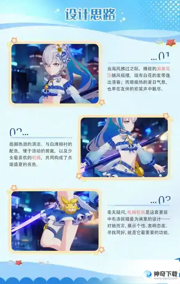 崩坏3真理之律者白滩聆趣怎么样 白滩聆趣皮肤特效展示
