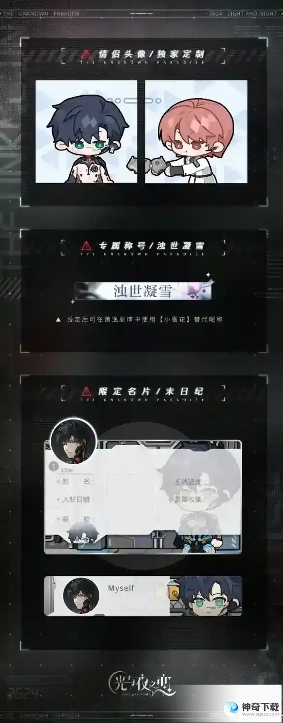 光与夜之恋二周年卡池规则介绍 二周年卡池保底机制一览