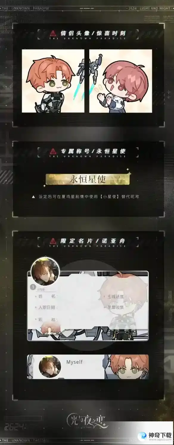 光与夜之恋二周年卡池规则介绍 二周年卡池保底机制一览