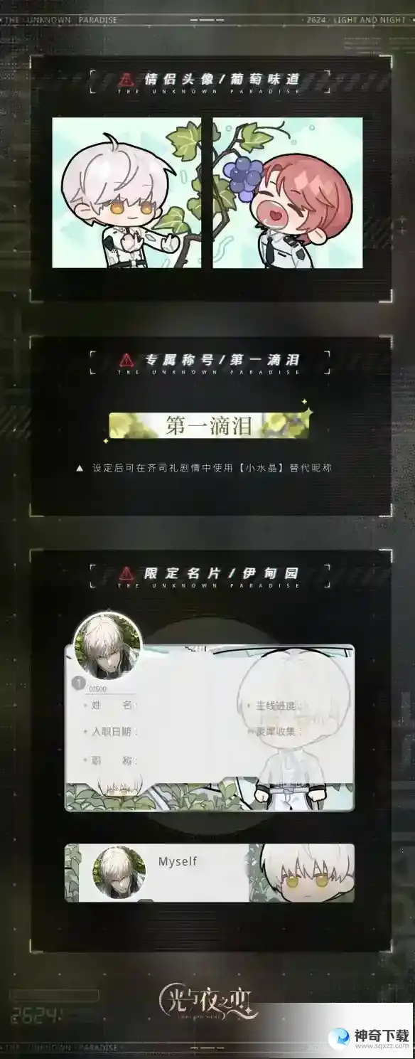 光与夜之恋二周年卡池规则介绍 二周年卡池保底机制一览