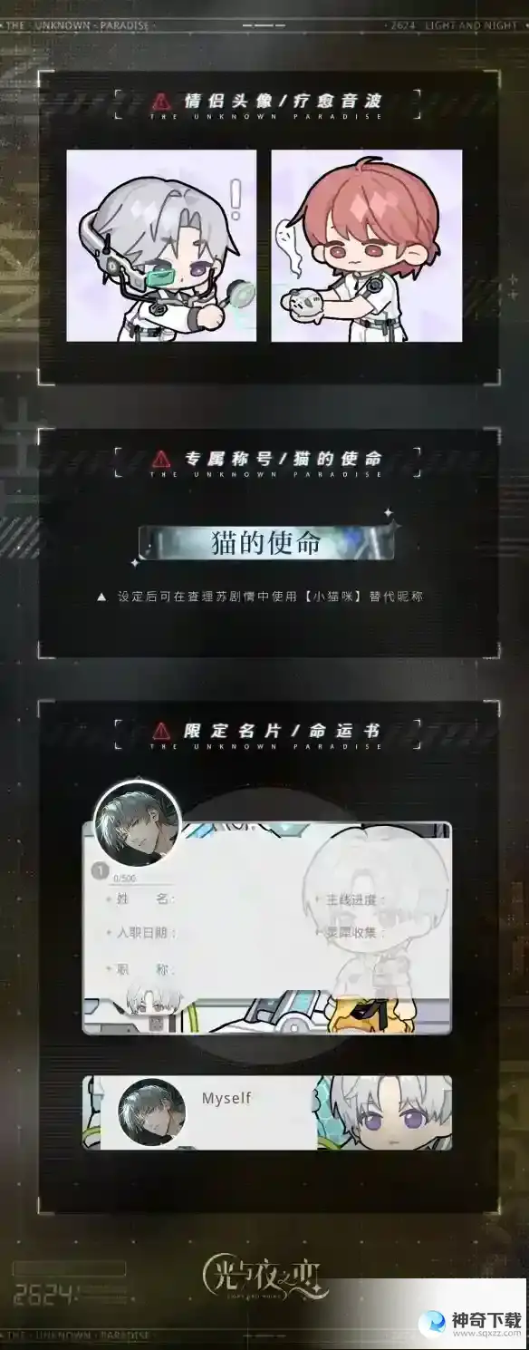 光与夜之恋二周年卡池规则介绍 二周年卡池保底机制一览