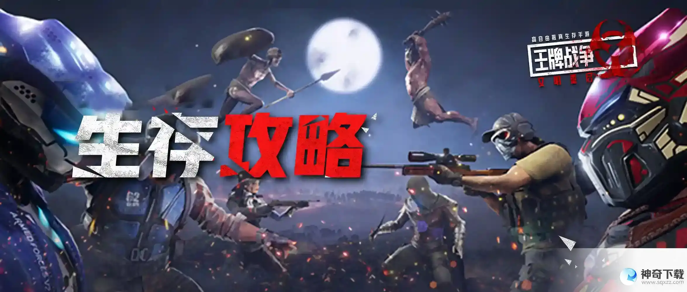 王牌战争黎明之地恶魔之眼刷卡攻略