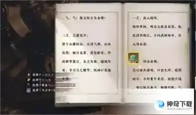 逆水寒手游繁华一梦获取攻略